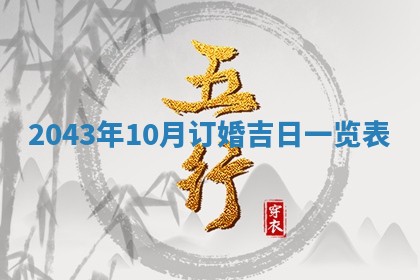 2025年12月27日打麻将财神在哪个方向