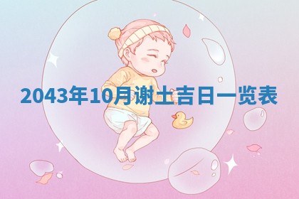 2025年12月27日打麻将财神在哪个方向