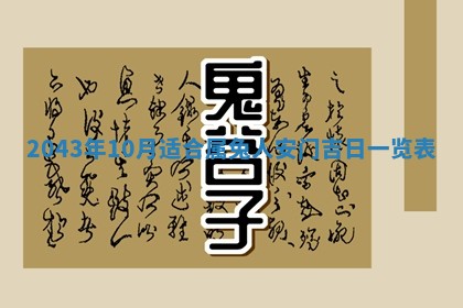 2026年03月01日出生谢姓女宝宝八字五行取名禁忌与建议