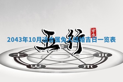 2025年12月27日打麻将财神在哪个方向
