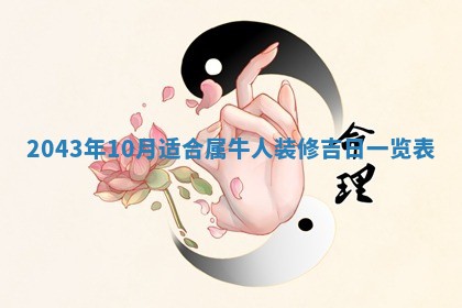 2025年12月27日打麻将财神在哪个方向