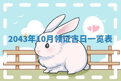 2026年3月房屋装修吉时查询：哪些日子适合装修