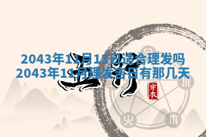 今日万年历2025年6月26日嫁娶的好日子,结婚吉日