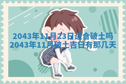 2026年公历3月领取结婚证黄历择吉