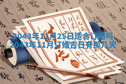 农历2025年五月廿二黄历商业启动适合吗,这天开业合适吗