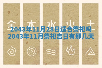 石姓女孩子起名技巧：2026年03月01日生辰八字取名指南