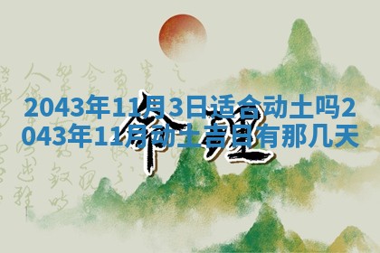 农历2025年五月廿二黄历商业启动适合吗,这天开业合适吗