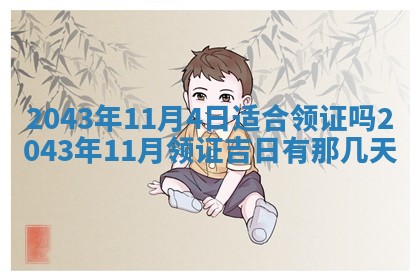 2026年03月01日出生谢姓女宝宝八字五行取名禁忌与建议