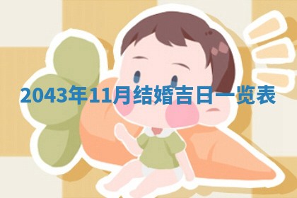 石姓女孩子起名技巧：2026年03月01日生辰八字取名指南