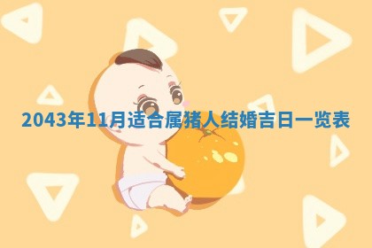 八字五行与黎姓：2026年03月11日出生男宝宝的理想名字分析