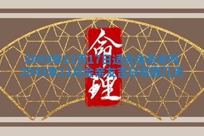 八字五行与黎姓：2026年03月11日出生男宝宝的理想名字分析