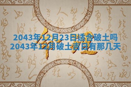 2025年12月27日打麻将财神在哪个方向