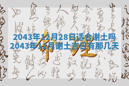 石姓女孩子起名技巧：2026年03月01日生辰八字取名指南