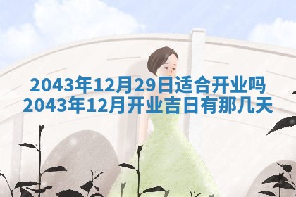2025年12月27日打麻将财神在哪个方向