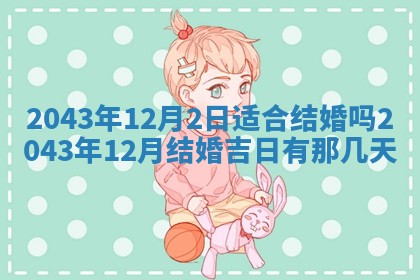 2026年3月房屋装修吉时查询：哪些日子适合装修