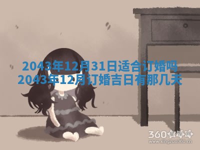 2025年12月27日打麻将财神在哪个方向