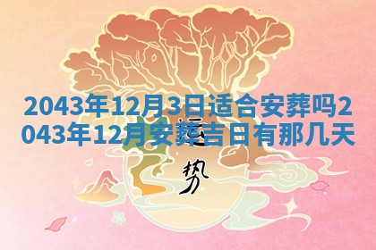 今天是否适宜移徙,2025年7月1日黄历宜忌分析