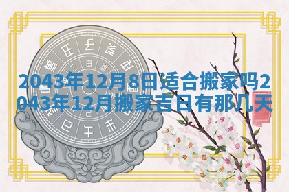 2026年03月01日出生谢姓女宝宝八字五行取名禁忌与建议