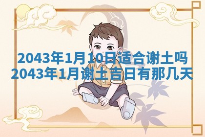 今日是否适合结婚,2025年6月25日黄历宜忌分析