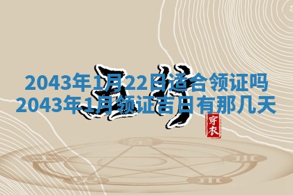 今日是否适合结婚,2025年6月25日黄历宜忌分析