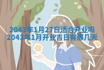 今日是否适合结婚,2025年6月25日黄历宜忌分析