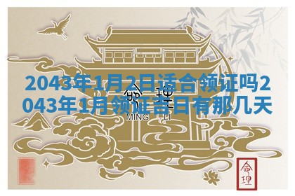 2026年03月01日出生谢姓女宝宝八字五行取名禁忌与建议