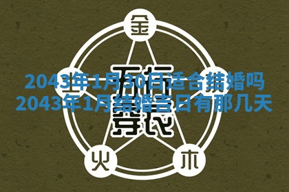 2025年12月27日打麻将财神在哪个方向