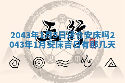 今日是否适合结婚,2025年6月25日黄历宜忌分析
