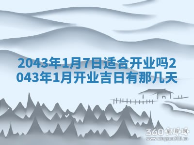 2026年3月房屋装修吉时查询：哪些日子适合装修