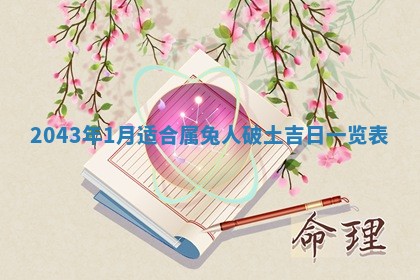 2025年12月27日打麻将财神在哪个方向