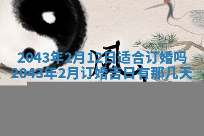 2026年3月房屋装修吉时查询：哪些日子适合装修