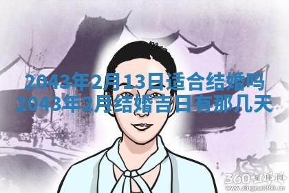 农历2025年五月廿一黄历：今天适宜商业启动吗