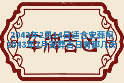 八字五行与黎姓：2026年03月11日出生男宝宝的理想名字分析