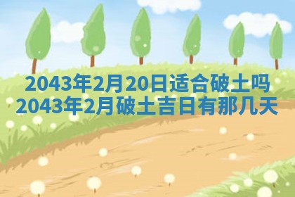 2026年03月01日出生谢姓女宝宝八字五行取名禁忌与建议
