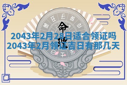 农历2025年五月廿一黄历：今天适宜商业启动吗