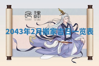 2025年12月27日打麻将财神在哪个方向