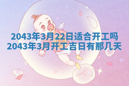 今日万年历2025年6月26日嫁娶的好日子,结婚吉日