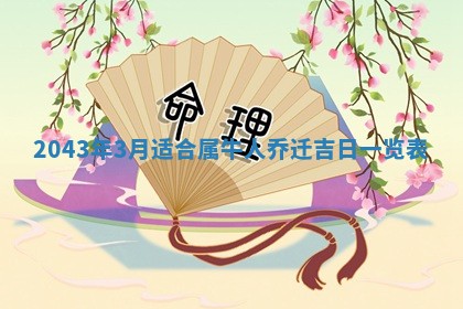 2025年12月27日打麻将财神在哪个方向