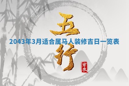 2025年12月27日打麻将财神在哪个方向