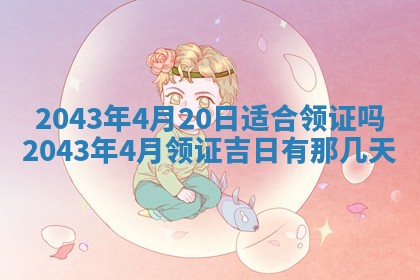 2026年03月01日出生谢姓女宝宝八字五行取名禁忌与建议