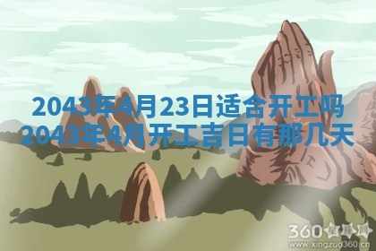 2026年03月01日出生谢姓女宝宝八字五行取名禁忌与建议