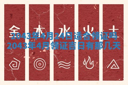 2026年03月01日出生谢姓女宝宝八字五行取名禁忌与建议