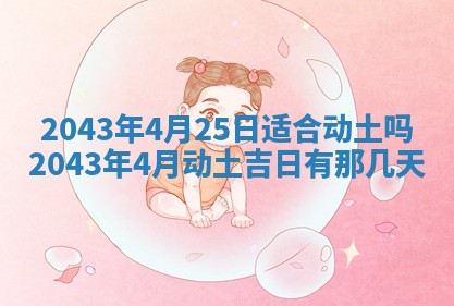 2026年03月01日出生谢姓女宝宝八字五行取名禁忌与建议