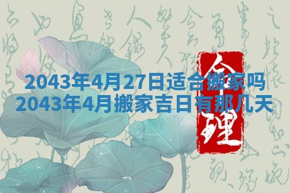 今天2025年6月27日适不适合办证,领证黄历吉日分析