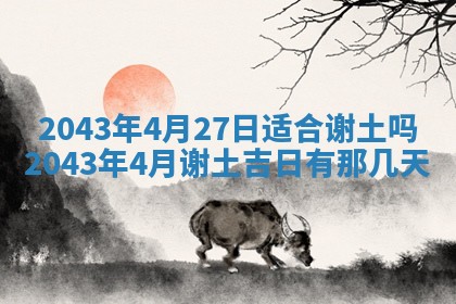 八字五行与黎姓：2026年03月11日出生男宝宝的理想名字分析
