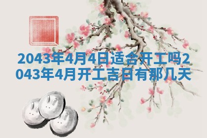 八字五行与黎姓：2026年03月11日出生男宝宝的理想名字分析