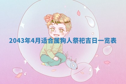 2026年3月房屋装修吉时查询：哪些日子适合装修