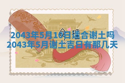 石姓女孩子起名技巧：2026年03月01日生辰八字取名指南