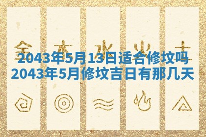 八字五行与黎姓：2026年03月11日出生男宝宝的理想名字分析