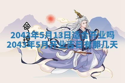 2026年公历3月领取结婚证黄历择吉